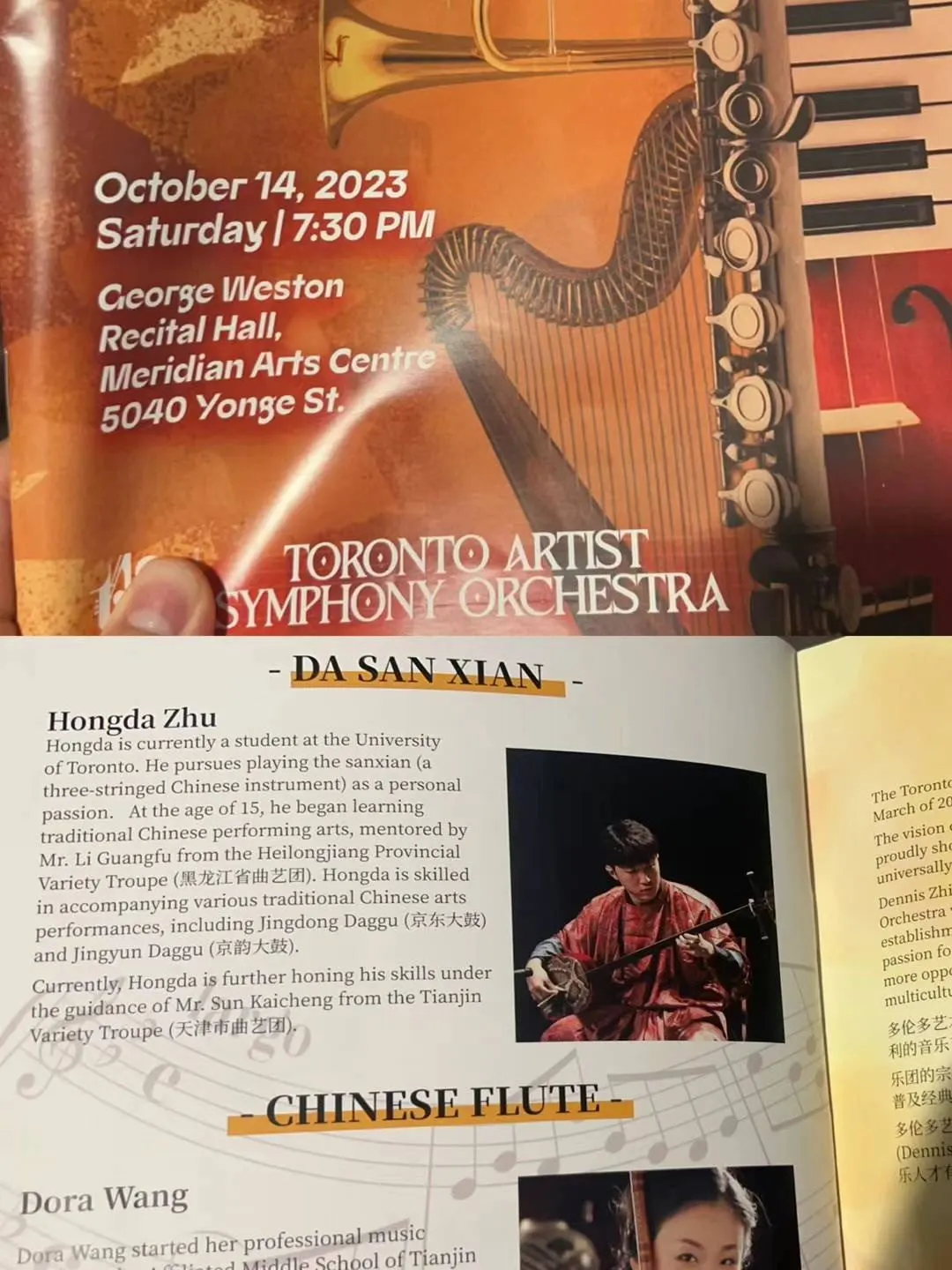 The printed programme listing Hongda Zhu on sanxian